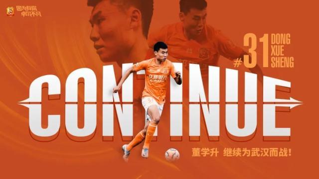 leyu官网-董学升正式加盟武汉队：盼尽快融入新的战术打法