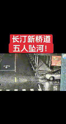 乐鱼竞猜-福建车辆坠河5死,原因已找到,3个机会没有抓住,丈夫责任也不小